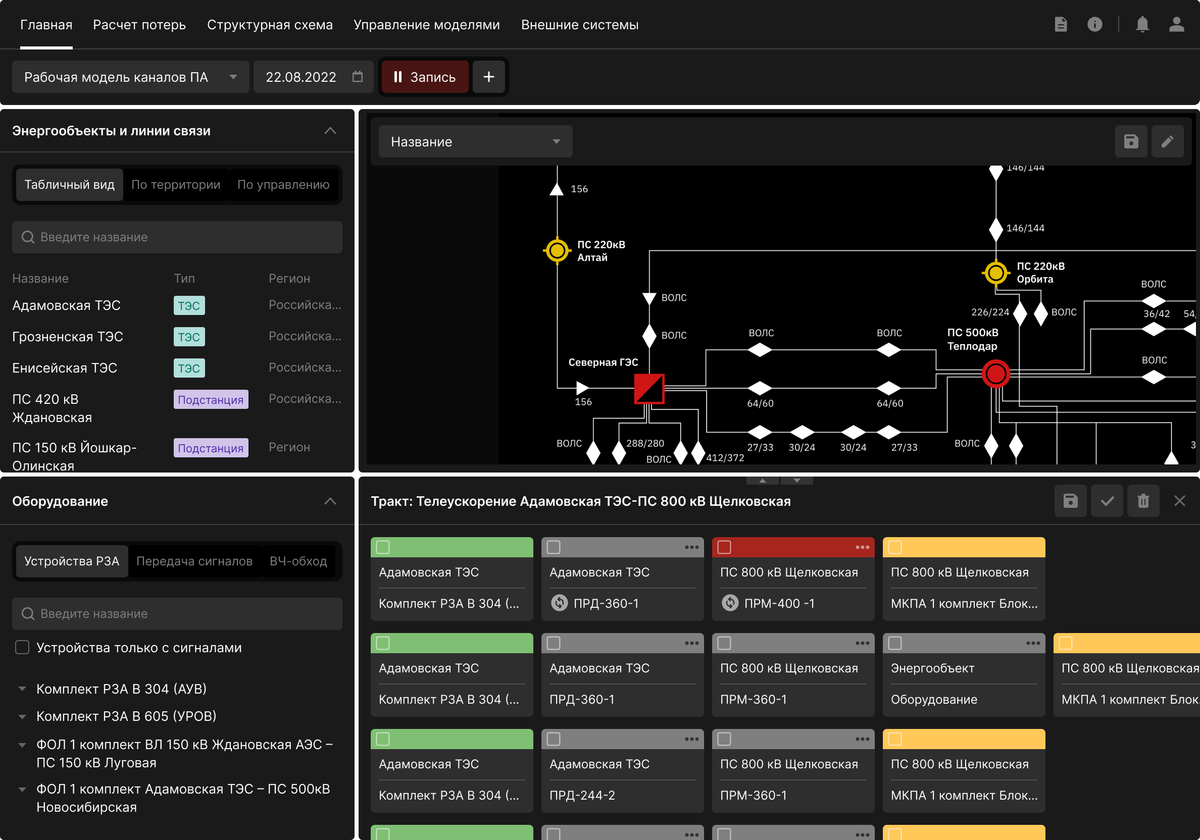 App interface