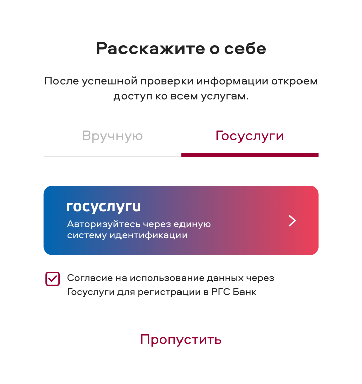 RGSB example form